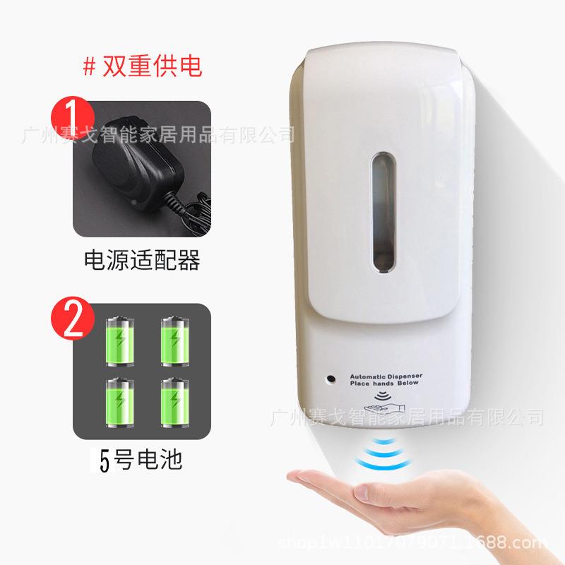 部自动感应皂液器壁式挂免接AL632442触给皂机感应手消毒机自液动