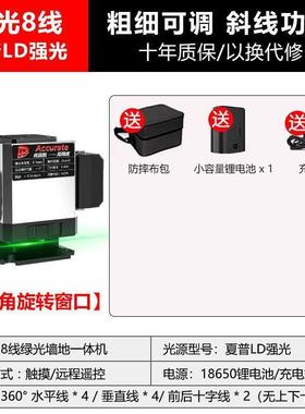 225新款强光红外线平仪绿光高精度水红光1外2线/08线/16线VAE室贴