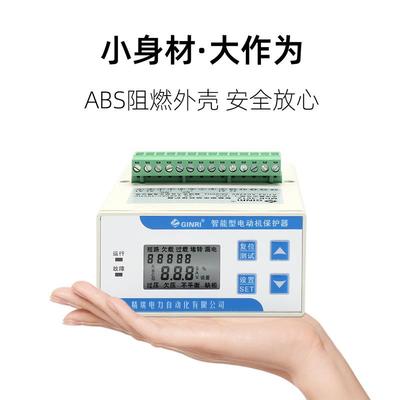 电动机保MDB-301Z器MDB-30护1Z/F能缺过载电动机综合保护相器智电