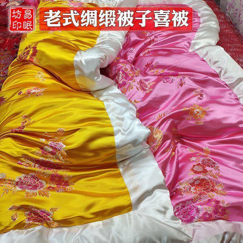 双面绸龙缎老被式子古风丝绸缎棉被被面包边1棉花手婚工喜被结凤