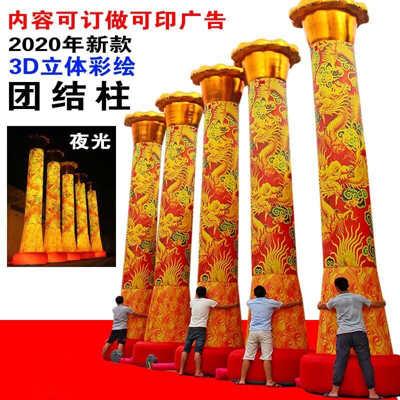 红色开业庆典充气拱门柱