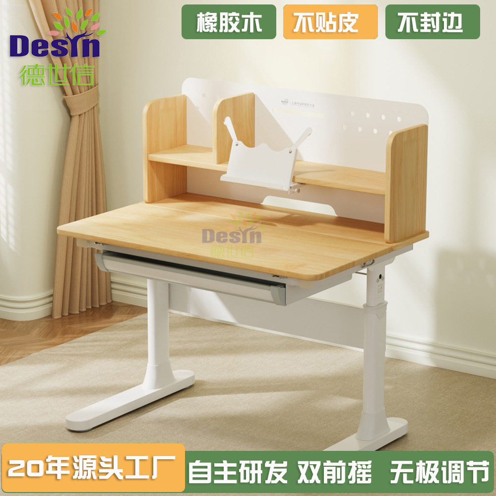 阳光简易款儿童学习桌实木大桌面家用学习桌椅套装可升降90cm