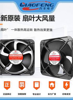 欣H瑞丰XRF060A2BL110/2200/380V大风量铜芯双NVR滚珠风扇20cm风