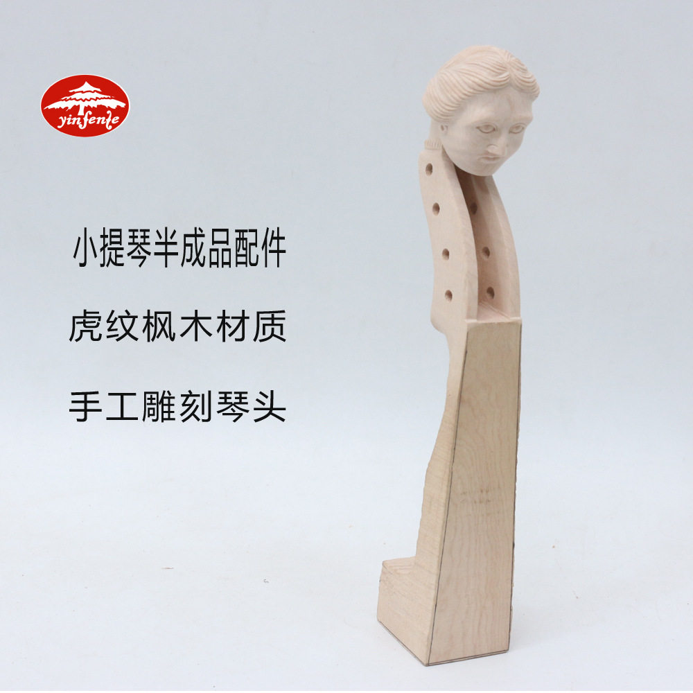 音芬特专业手工枫木雕刻小提琴头