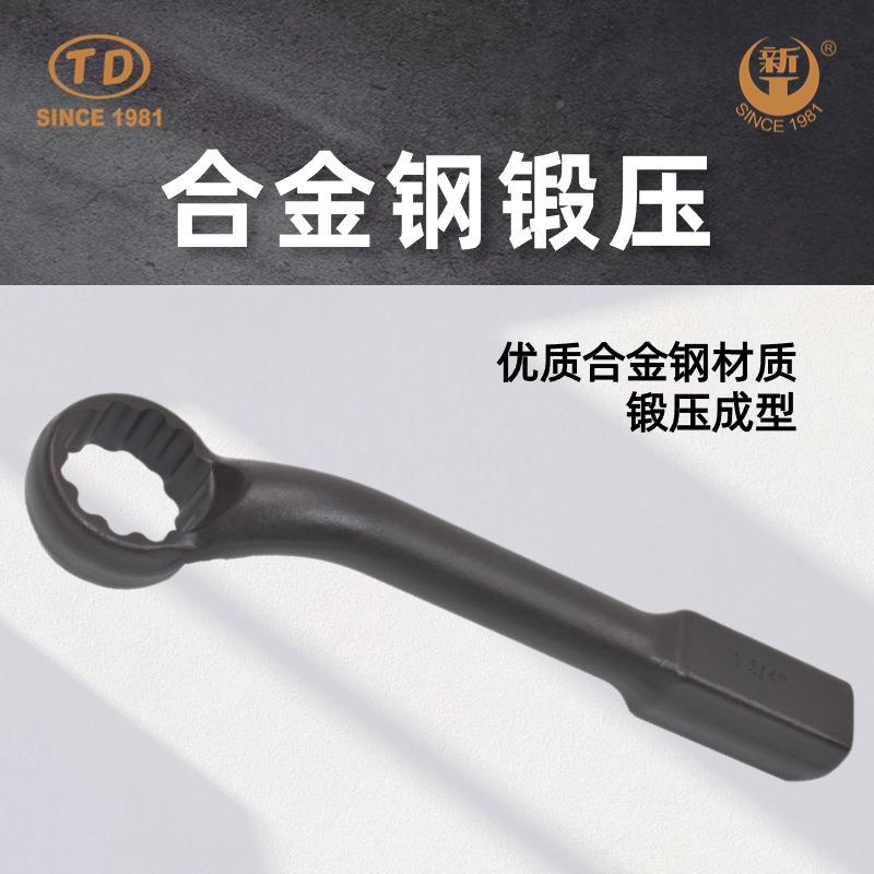天达TD1203B新敲击扳手单头扳手高颈梅手花梅花敲击扳T2D1工03B英