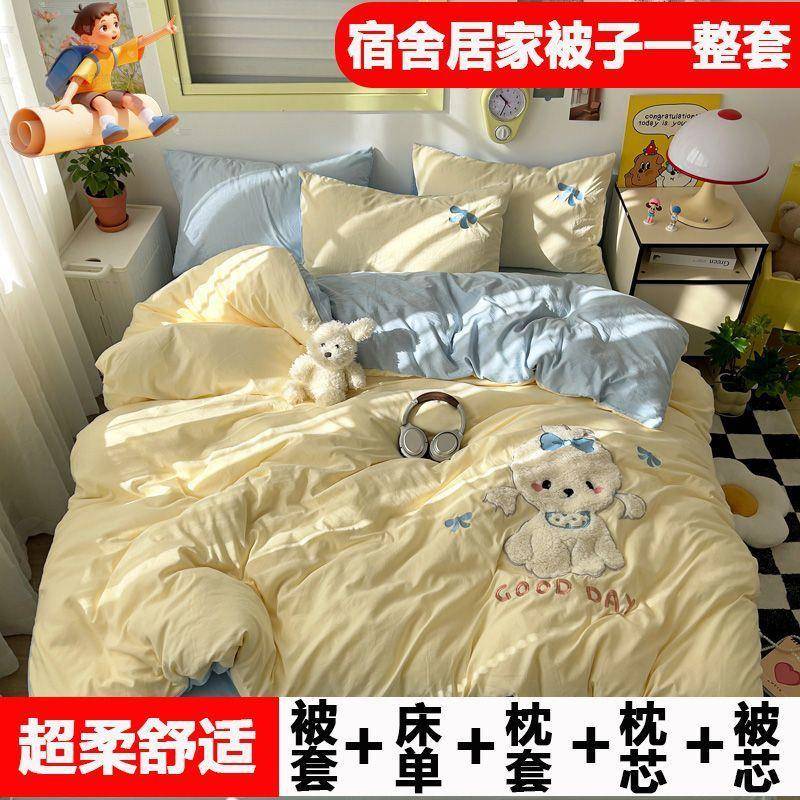 高颜值被套四件枕芯被全芯被子套套一整套宿舍居家出租屋床全7FWf