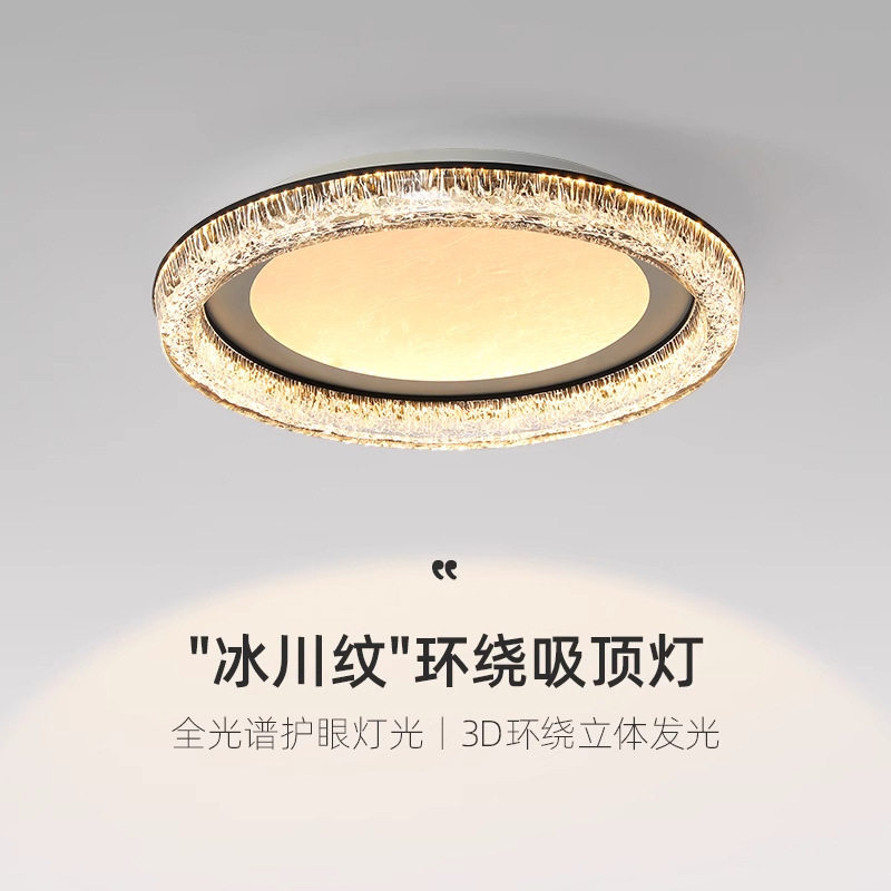 房间卧室灯主卧2025护眼灯现代丝路纹高端中山灯具卧室吸顶灯超亮