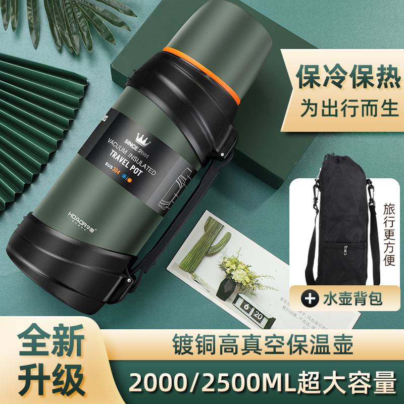 304不锈钢保温壶 大容量旅游壶便携户外车载水壶家用暖水瓶2L