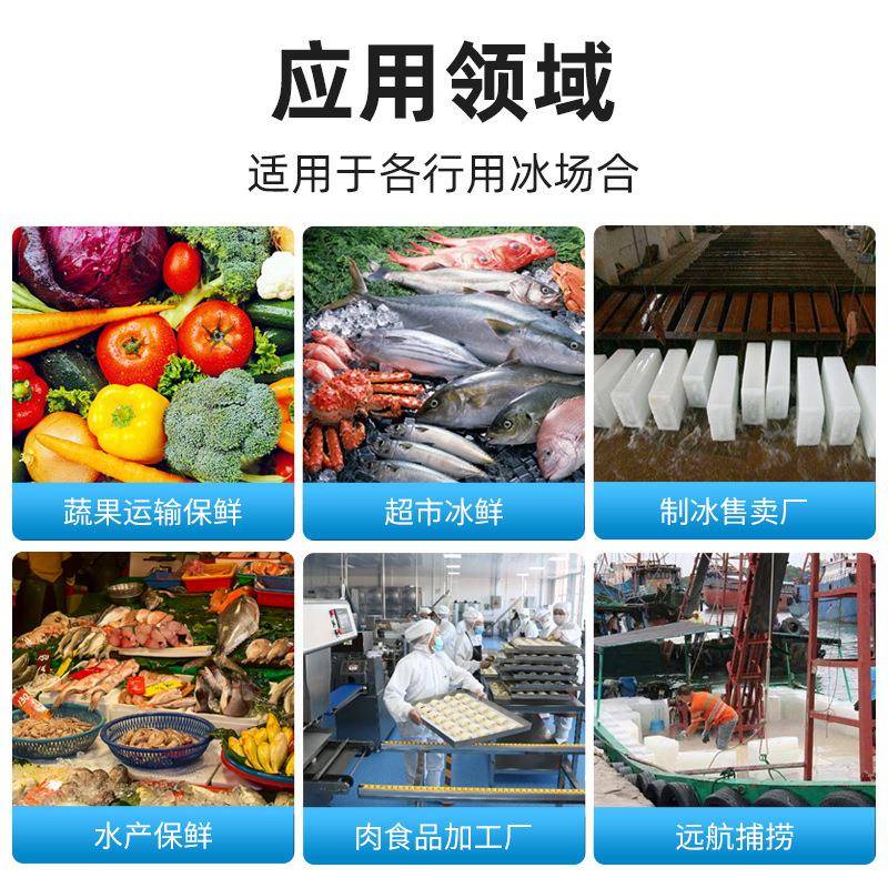 广东制冰机直无品牌/冷块工冰机3-5吨冰机大型业用制冰砖机商器设