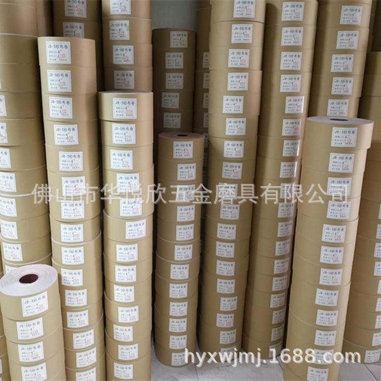 厂家直销4寸0软布卷80#布JB-010016005砂布卷T工J113木专用手撕软