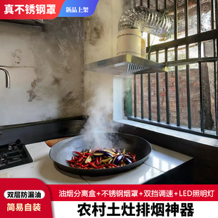 农村土灶台抽油烟机吊装排烟机家用挂式吸顶式吸油烟机自建房租房