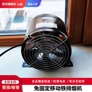 免安装窗式排风扇大功率口窗台排烟机移动窗户用排气扇厨房抽油烟