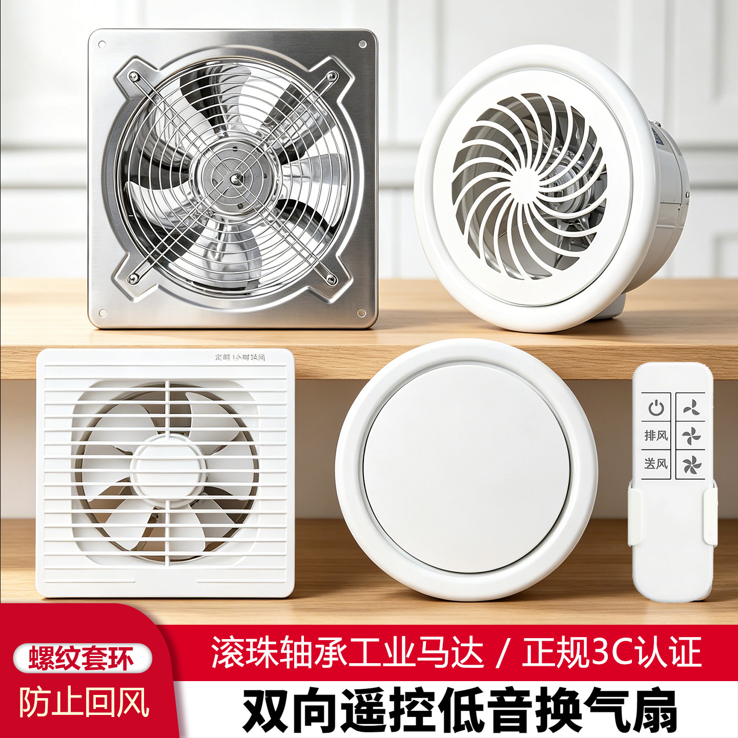 7寸圆形排风扇家用窗墙壁式换气扇正反转8寸排气扇遥控厨房排油烟