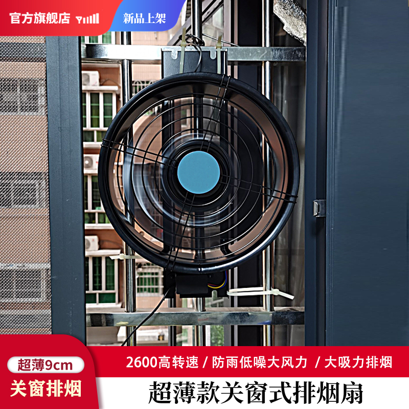 大功率排油烟扇厨房关窗式排风扇强力10寸排气扇超薄款挂窗户家用