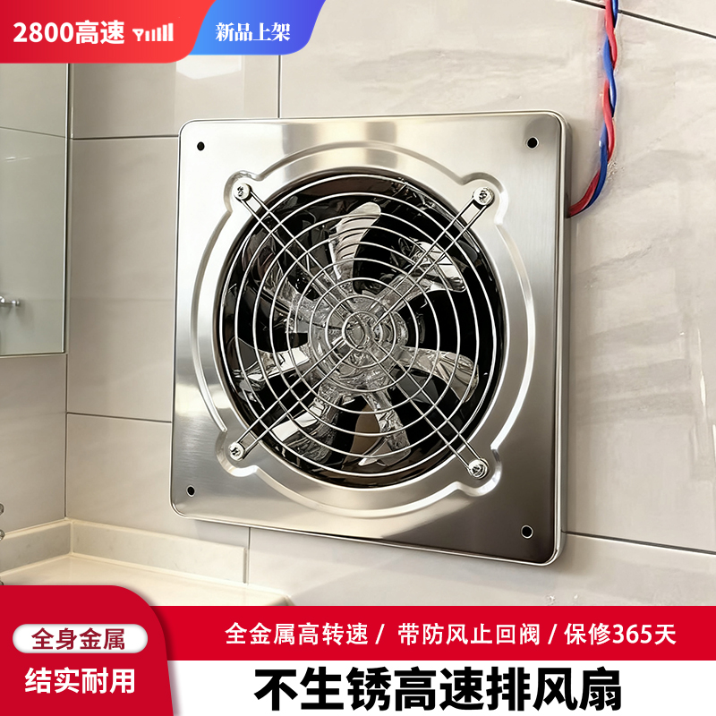 防水不锈排风扇高速户外排气扇工业大功率家用卫生间换气扇方厨房