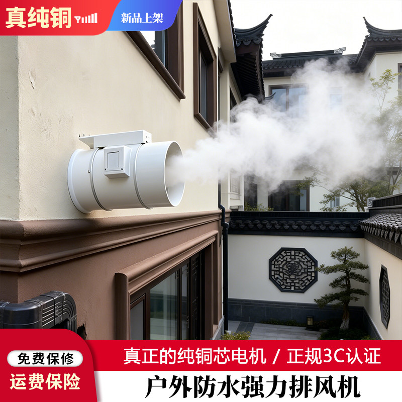 户外防水6寸160管道风机家用排风扇8寸/200PVC管道排气抽风机强力