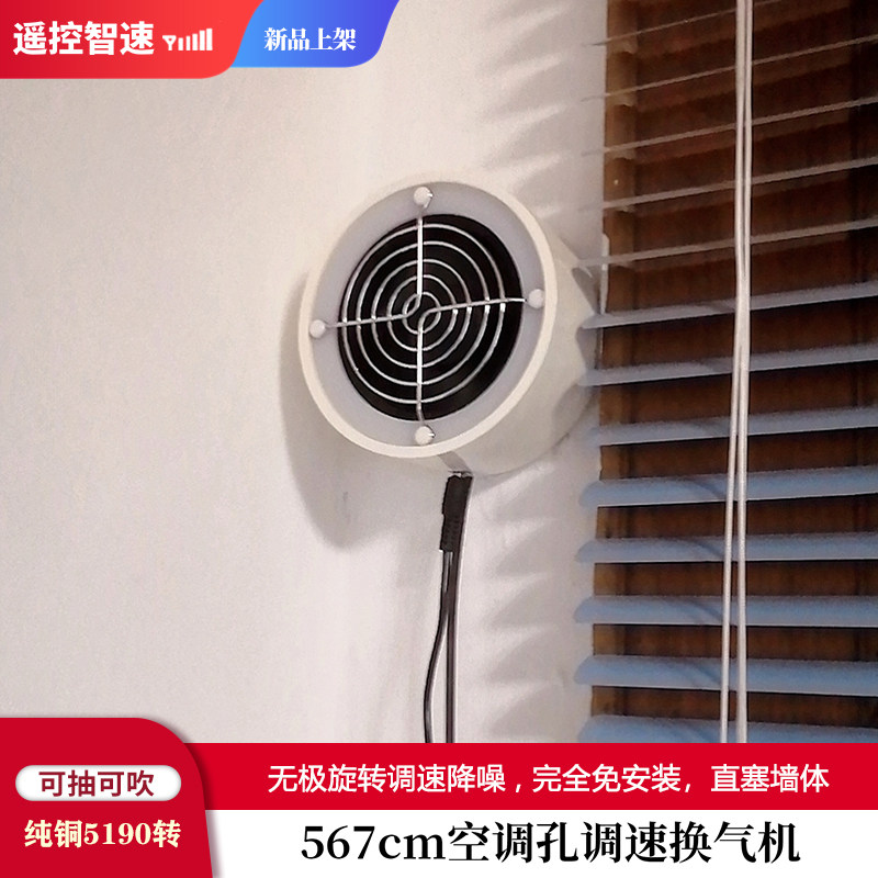 迷你空调孔3寸排风扇75小孔排气扇2寸房间新风免安装换气扇免打孔