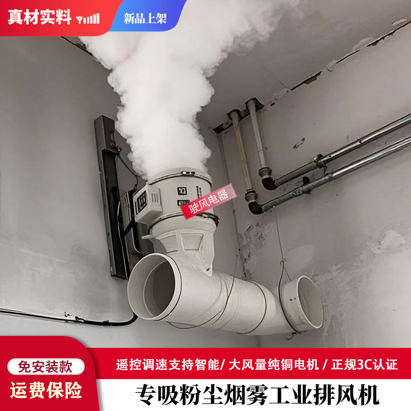 大功率200pvc160管道抽风机大吸力工业排风扇强力抽粉尘排烟喷漆