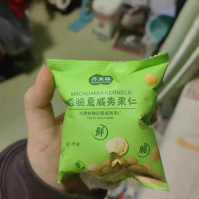 天子乐芥末网红夏威O夷味果仁零食爆款500g小包装休闲坚果干果仁