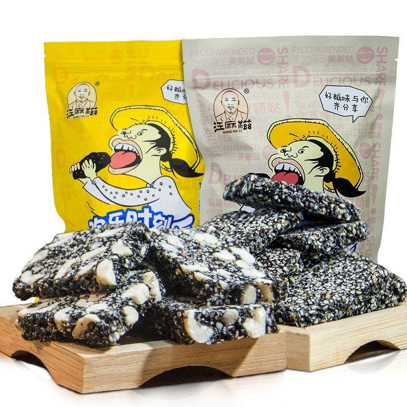 汪麻糍黑芝麻糖手工黑芝麻糕点小吃N片糕点零食芝麻江西特产切酥