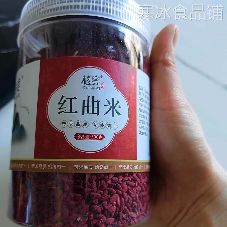 【淘优选】植宴红曲米卤肉专用官方旗舰店可食用色素红烘焙红曲粉