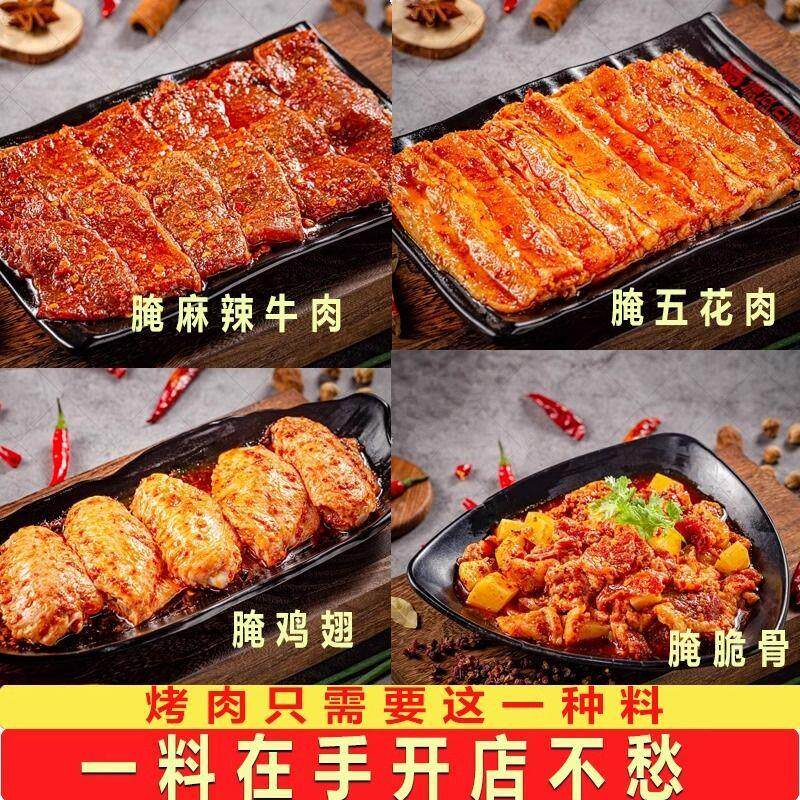 拾翠坊烤肉腌料烤n烤肉店腌肉调料腌制韩式五花肉专用料烧烤韩国