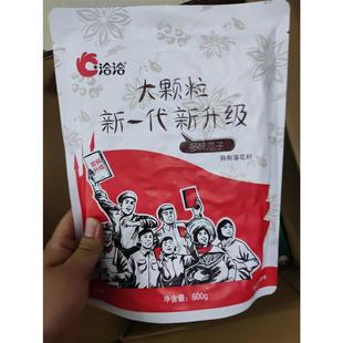 -新货新日期【洽洽多味瓜子500g大袋】大颗粒葵瓜子葵花籽恰恰打