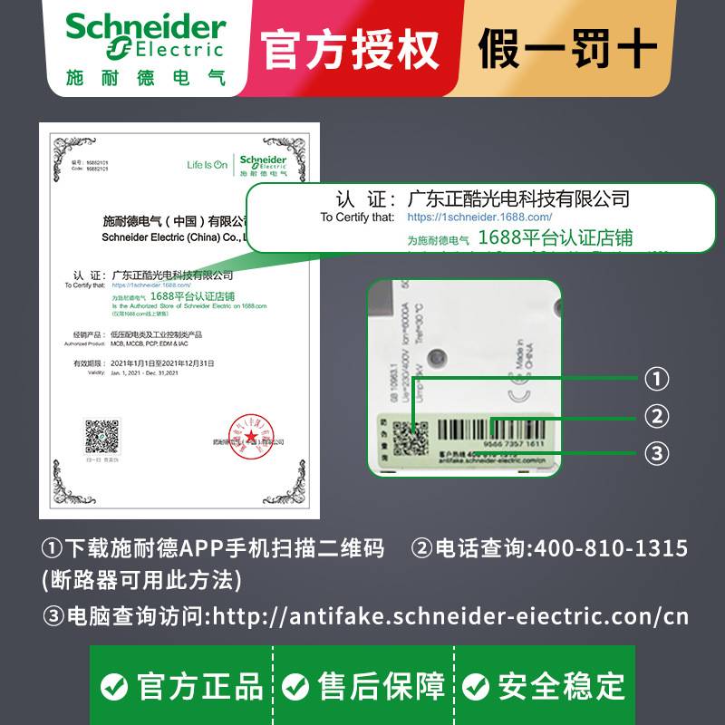 施耐I德三相电动机断路器马达保护开关GV2PM05C-PM06C-PM07C-PM08