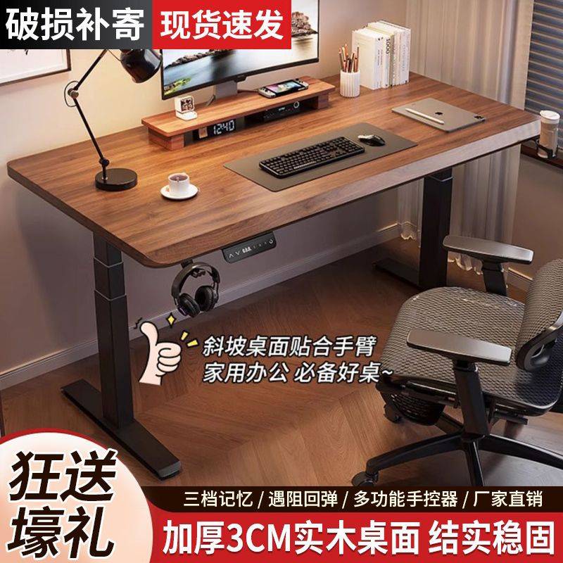实木电动升降桌电脑桌椅电机书桌家用办公桌电竞桌子可升降工作台