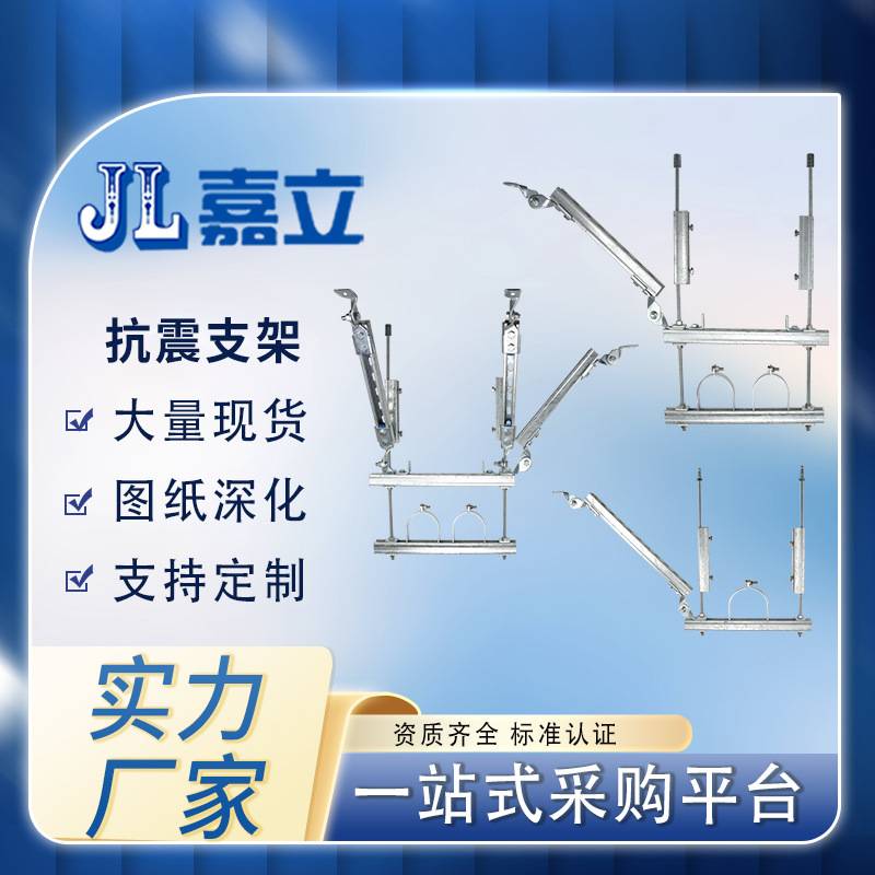 管道桥梁搭建用抗震支架 q235b钢梁抗震支架  建筑防震支吊架厂