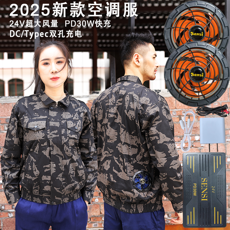 风扇衣服降温工作服女制冷工地防晒空调衣上衣男款建筑空调服女款