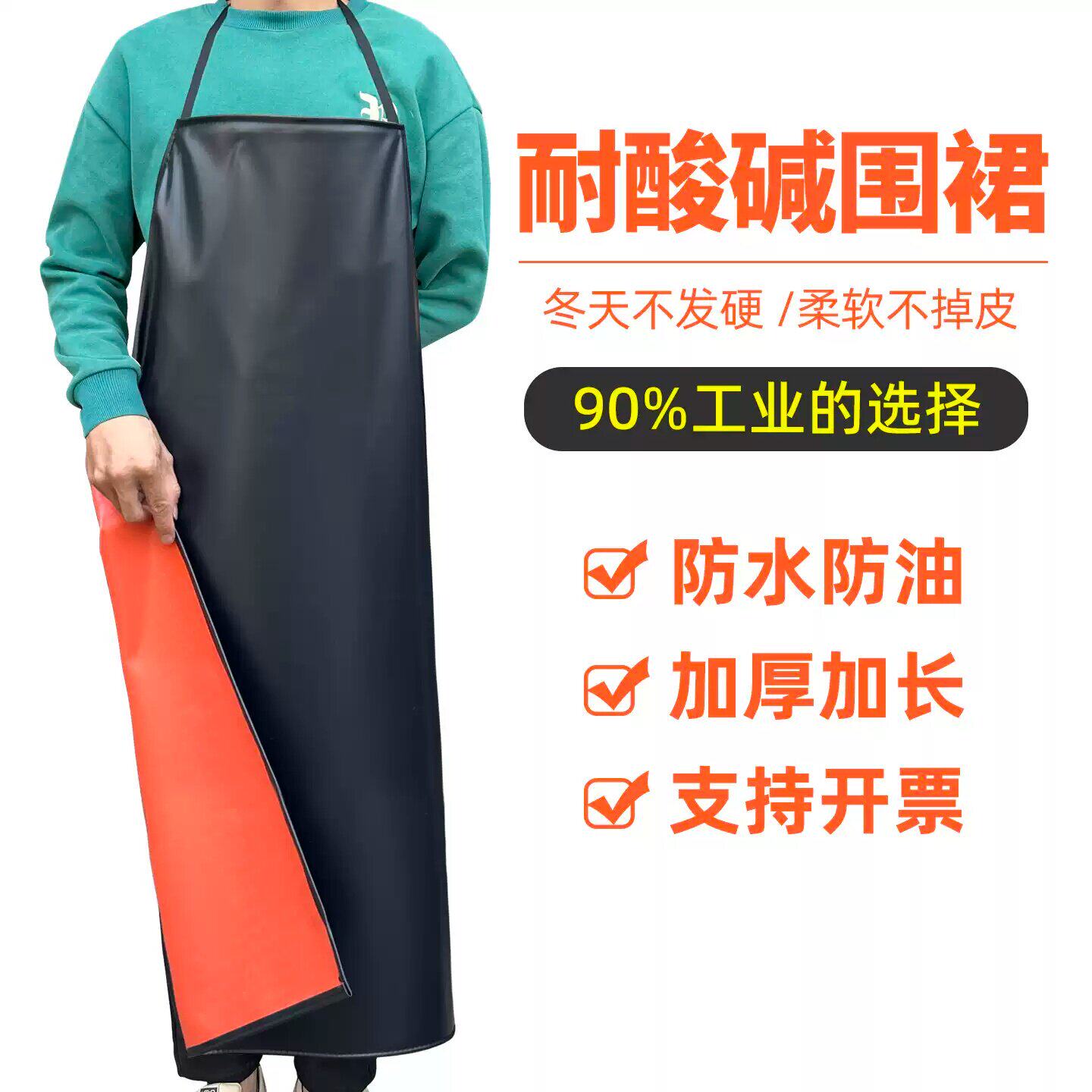 防水防油黑色生胶加厚围裙男女通用厨房餐饮水产工作服耐酸碱围裙