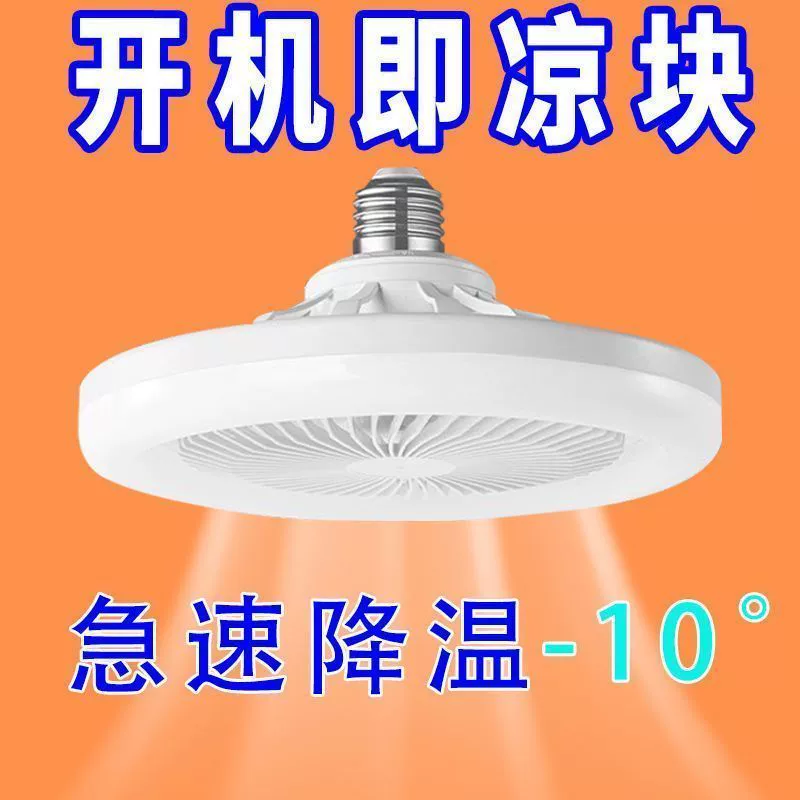 E27螺口风扇吊灯遥控一体led家用房间卧室厨房节能吸顶灯