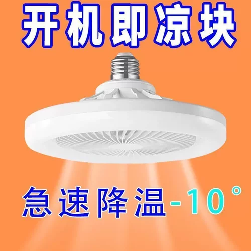 E27螺口风扇吊灯遥控一体led家用房间卧室厨房节能吸顶灯