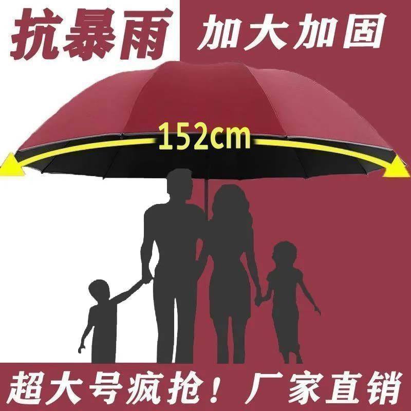 152cm超大号十二骨轻便钓鱼伞抗暴风雨晴雨两用男女商务四人雨伞