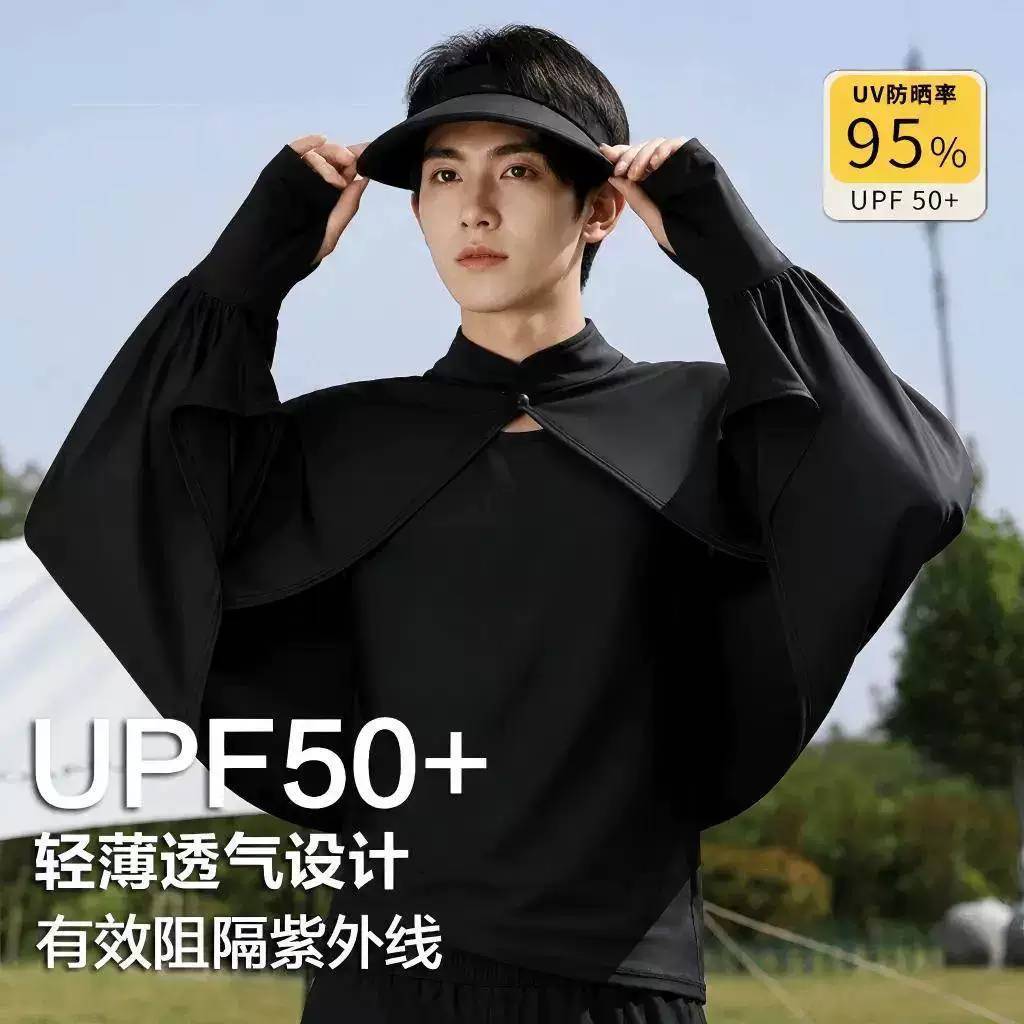 男士防晒披肩女士大码防晒袖套一体防紫外线夏季斗篷开车骑行钓鱼