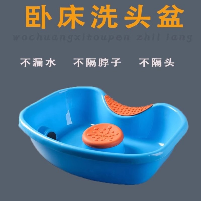 洗头槽平躺家用孕妇免弯腰床上洗发盆护理老人卧床病人用洗头神器