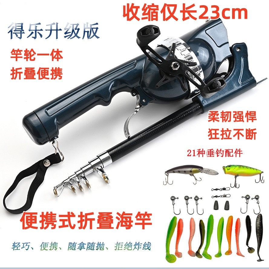 新品马上钓得乐鱼竿折叠路亚竿便携式海竿迷你钓鱼竿一体路亚远投