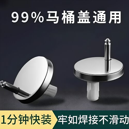 【升级2个】通用型马桶盖防松动固定支架坐便器盖板螺栓膨胀螺丝