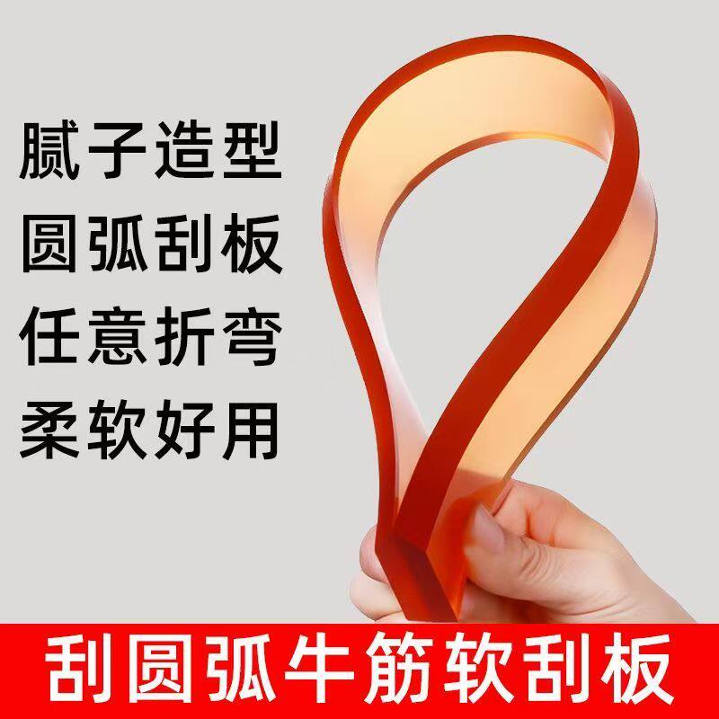 牛津刮板胶条大号刮腻子刮圆弧专用工具胶皮油漆工刮圆弧工具神器