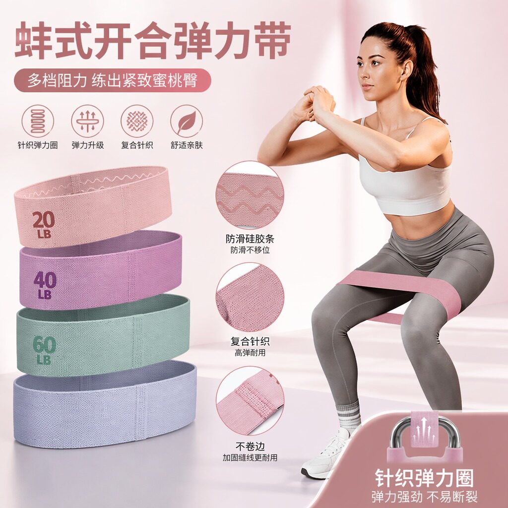 蚌式开合弹力带多功能乳胶拉力带瑜伽健身康复训练臀腿塑形弹力圈