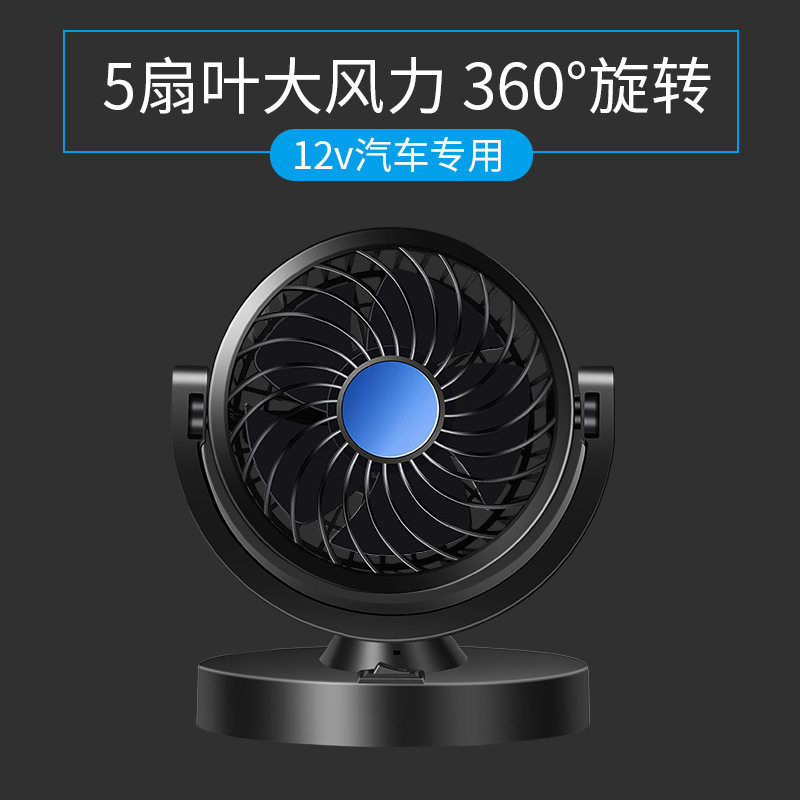 车载风扇12V24v大货车双头制冷强力大风力USB小型汽车电风扇通用