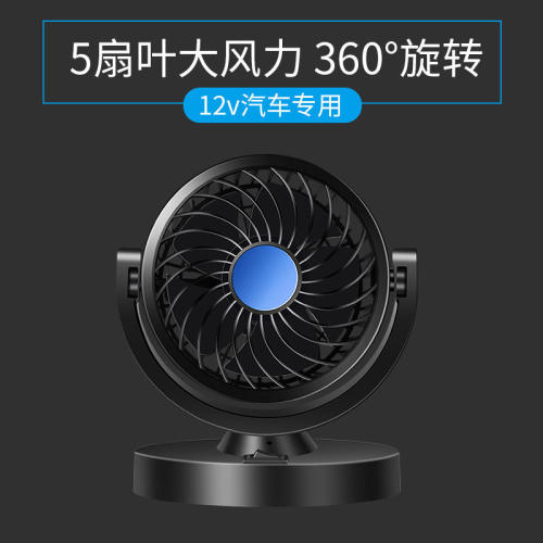 车载风扇12V24v大货车双头制冷强力大风力USB小型汽车电风扇通用