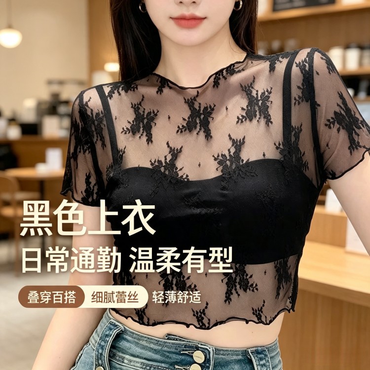 蕾丝打底衫女春秋百搭薄款网纱上衣温柔风洋气显瘦短袖内搭蕾丝衫