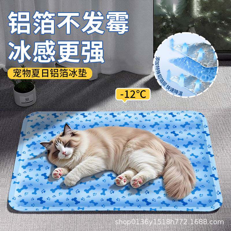 宠物冰垫猫狗通用铝箔冰垫降温睡垫夏季防暑猫狗垫子猫窝凉席窝