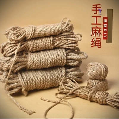 铁锅把手防烫麻绳复古麻线绳子手工diy彩色材料绳幼儿园环境装饰