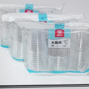 福相伴一次性水晶航空杯硬质食品级大号塑料杯160ML加厚透明水杯