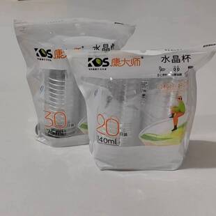 康大师一次性水晶航空杯140ML硬质加厚食品组小号塑料杯品尝75ML