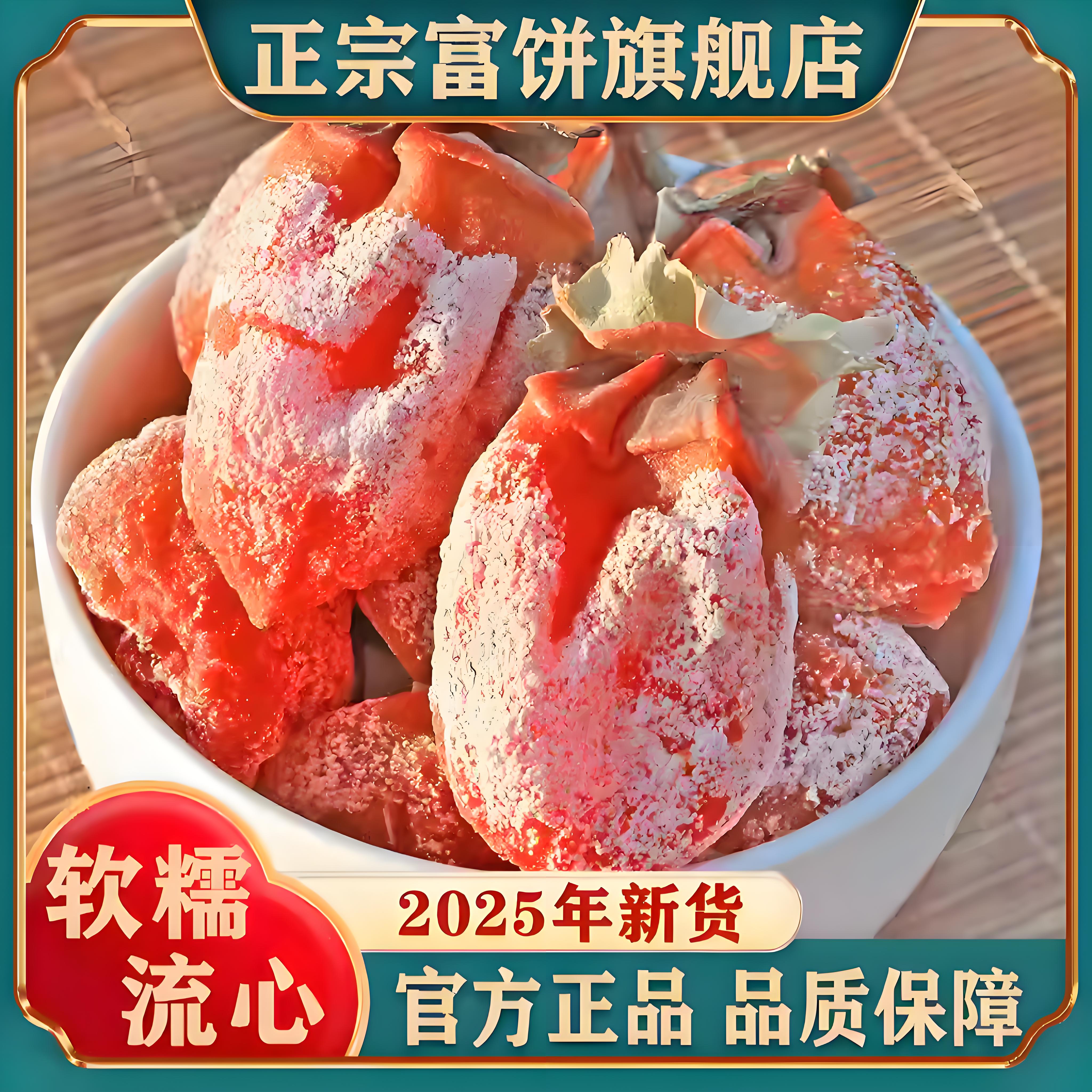 富平柿饼富平特级柿子饼旗舰店陕西农家自制流心大柿饼吊老式