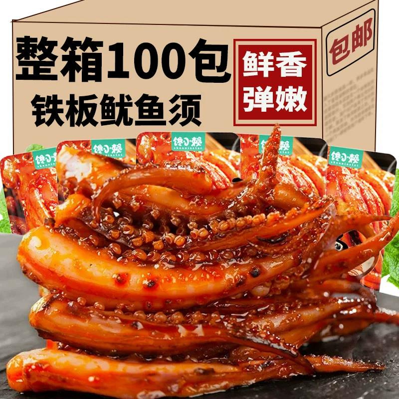 香辣混合鱿鱼丝零食铁板鱿鱼须鱿鱼仔麻辣熟食经典童年小吃零食